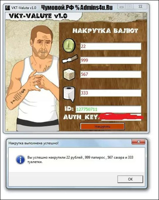 Чит на тюрягу на урон